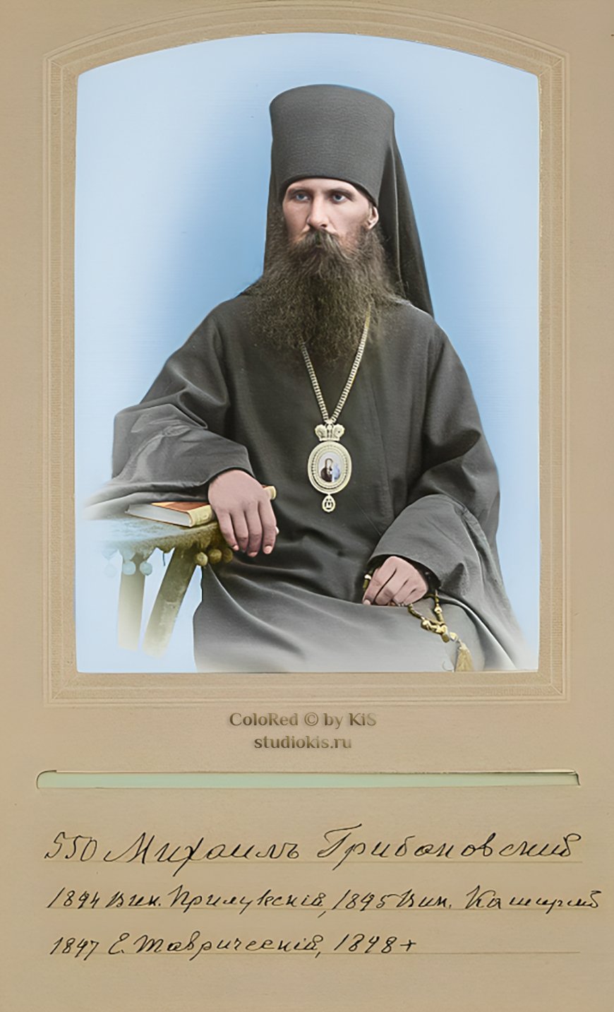 Епископ Михаил